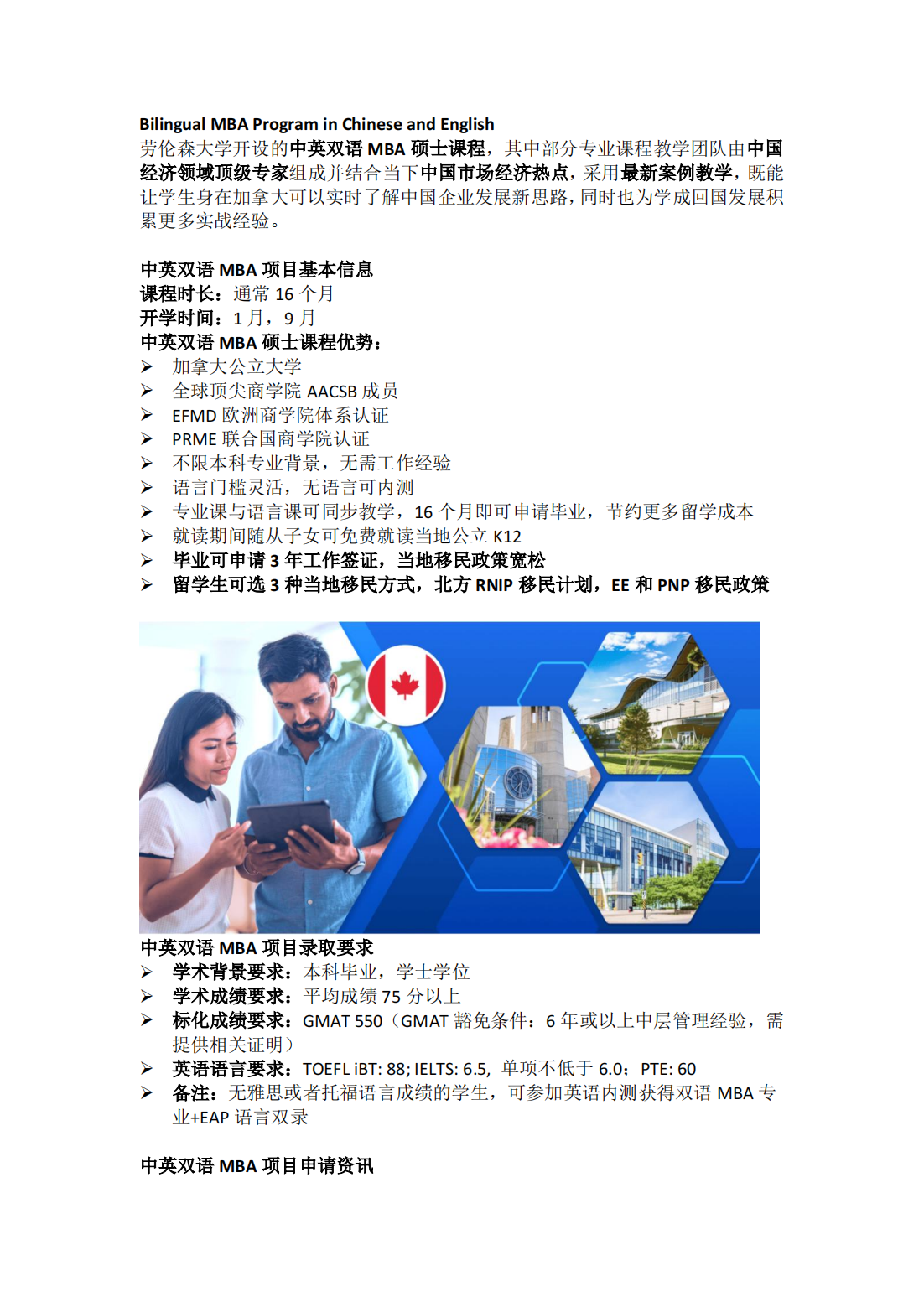 劳伦森大学介绍（网站）_02.png
