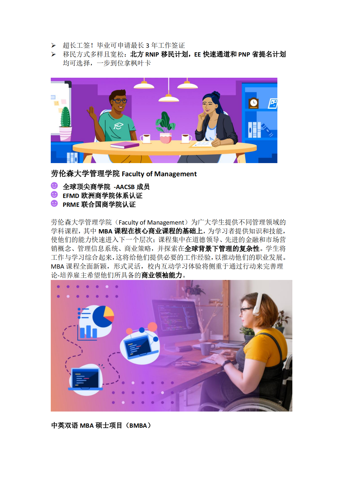 劳伦森大学介绍（网站）_01.png