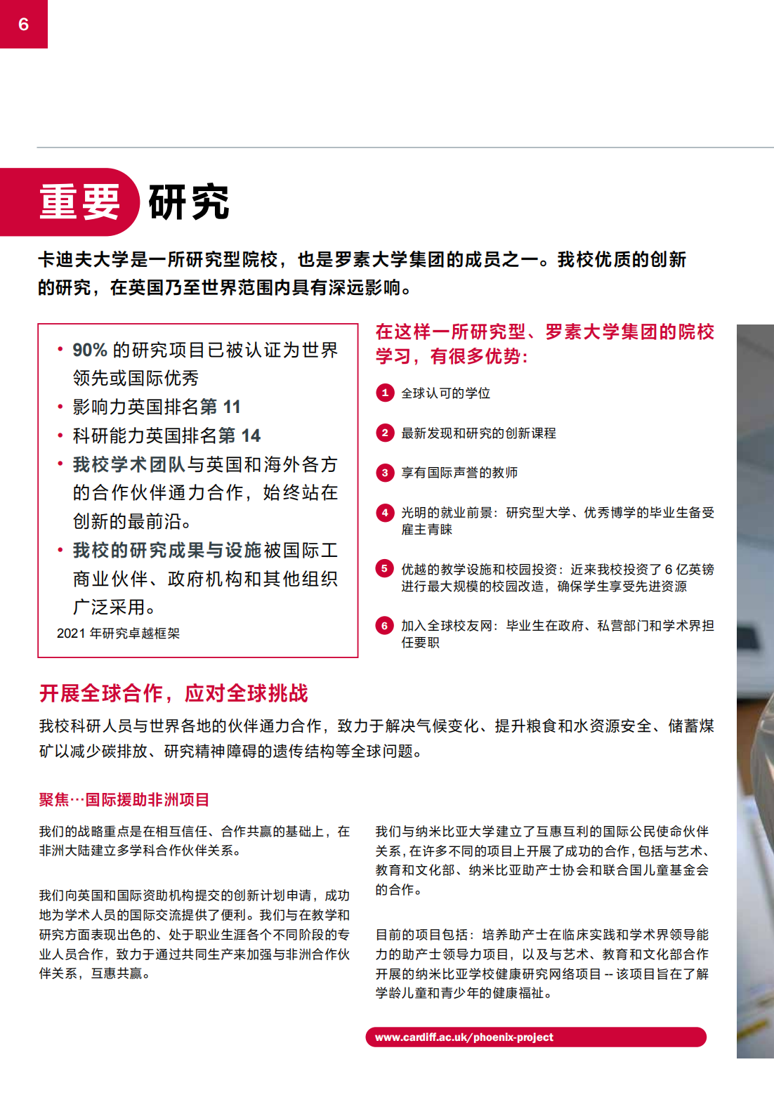 CU International Prospectus 2024_05.png