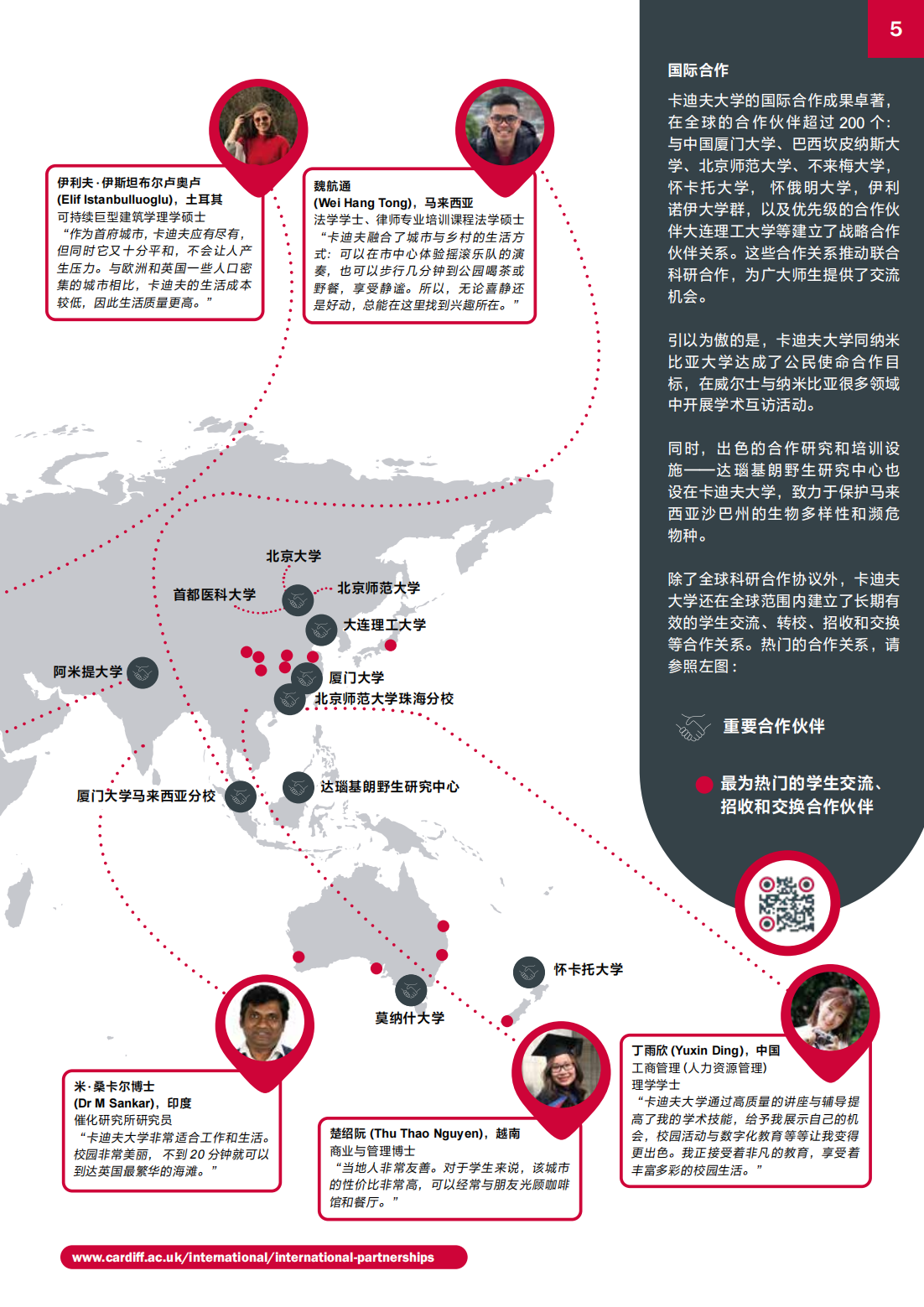 CU International Prospectus 2024_04.png
