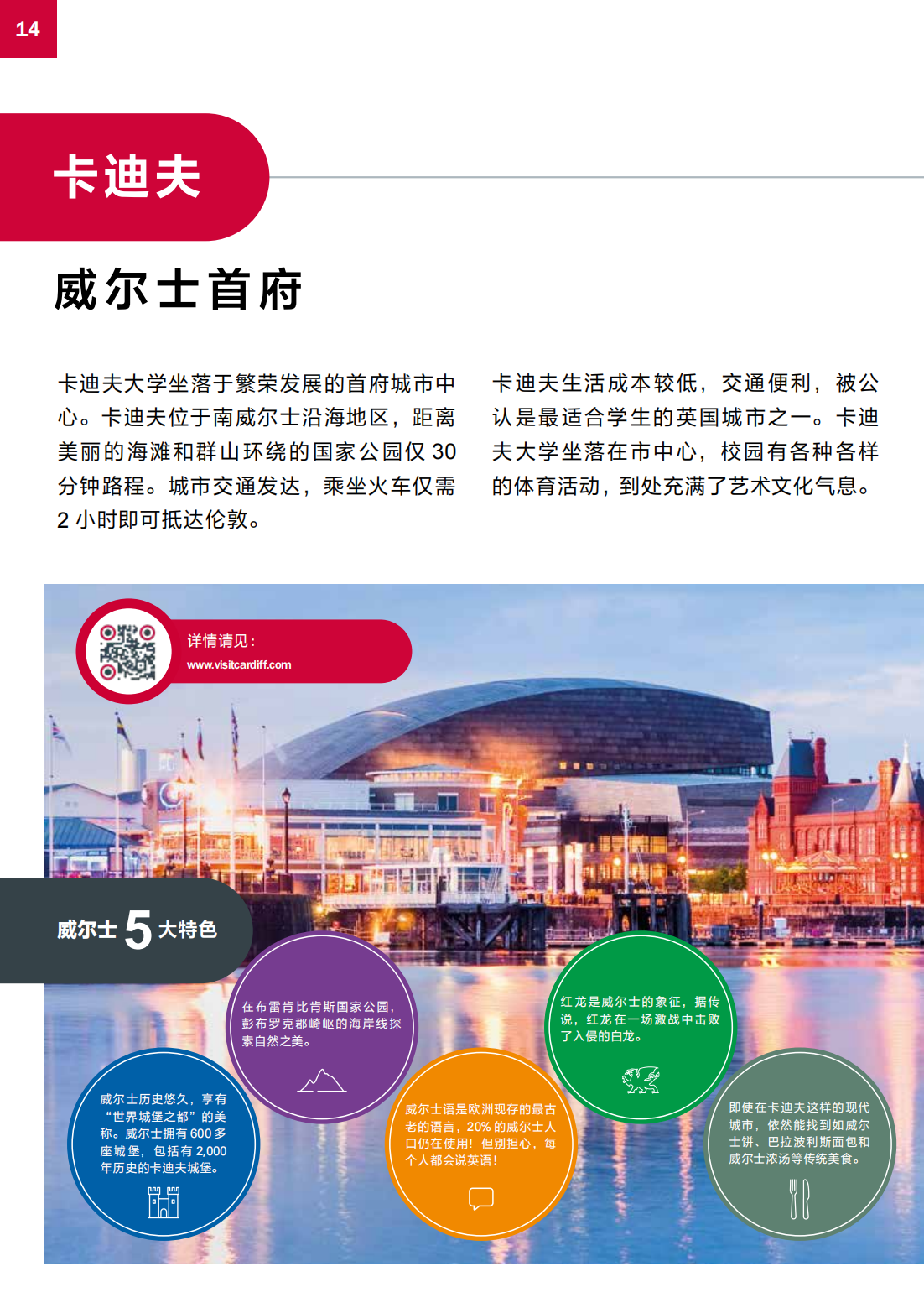 CU International Prospectus 2024_13.png