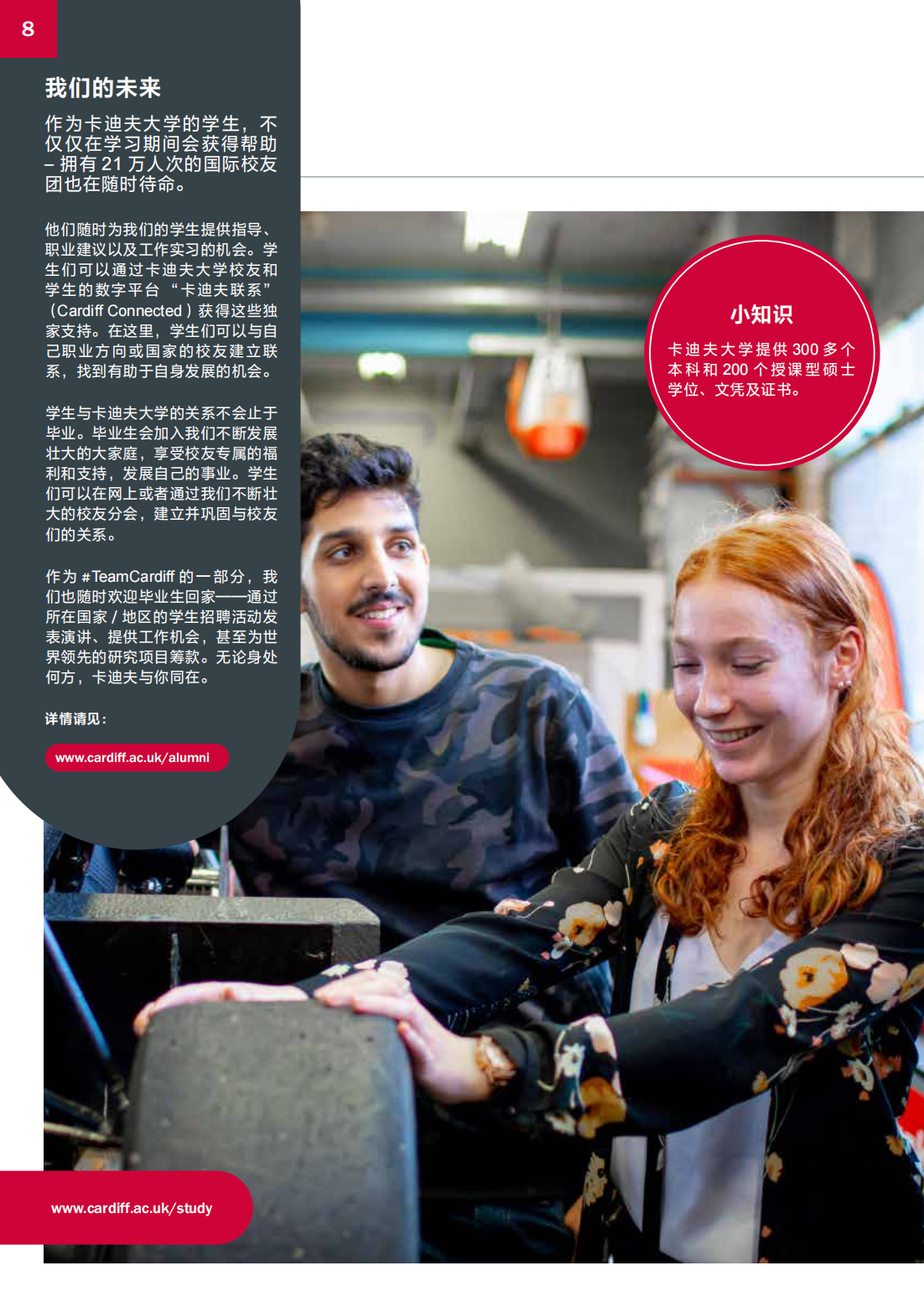 CU International Prospectus 2024_07.png