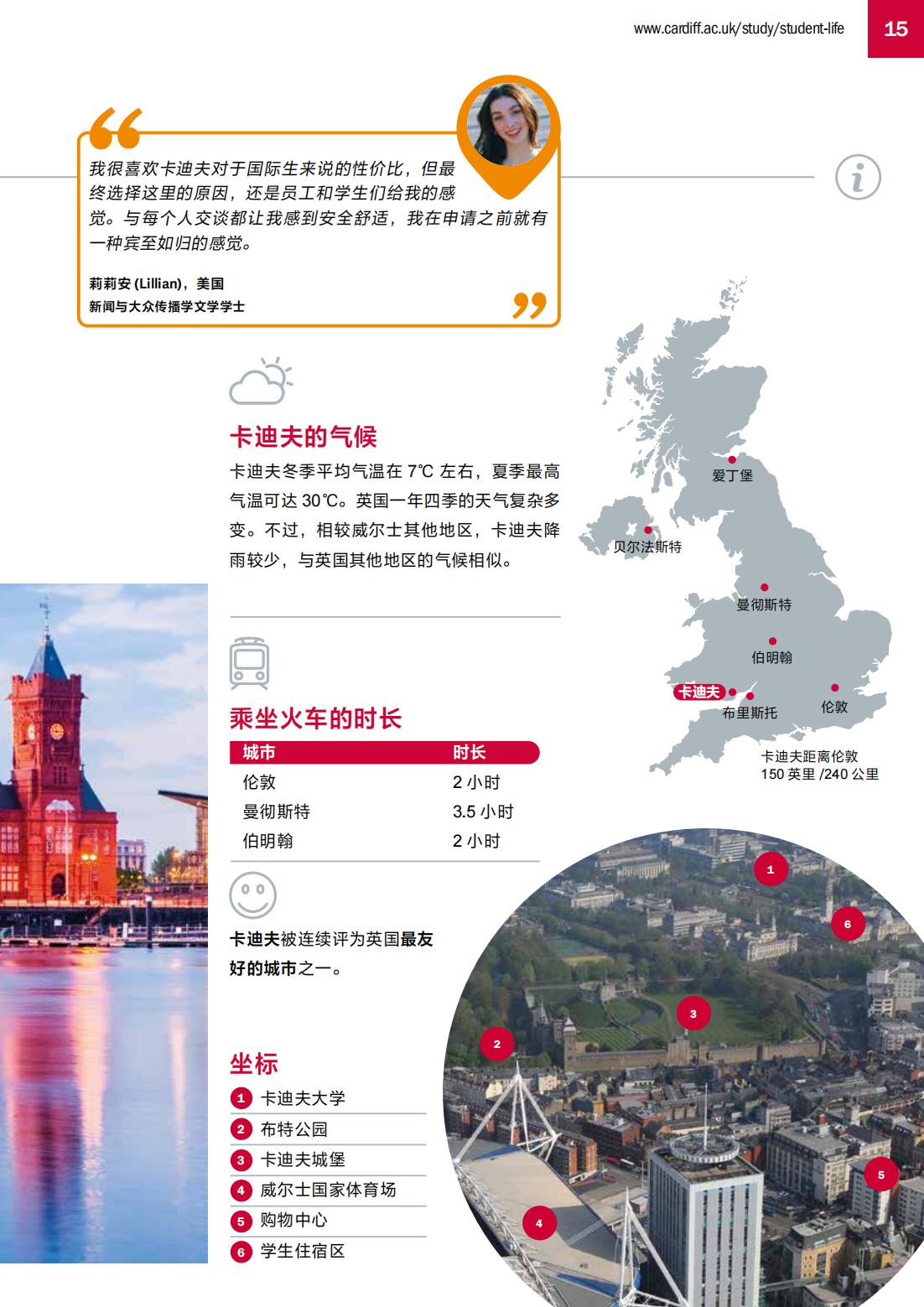 CU International Prospectus 2024_14.png