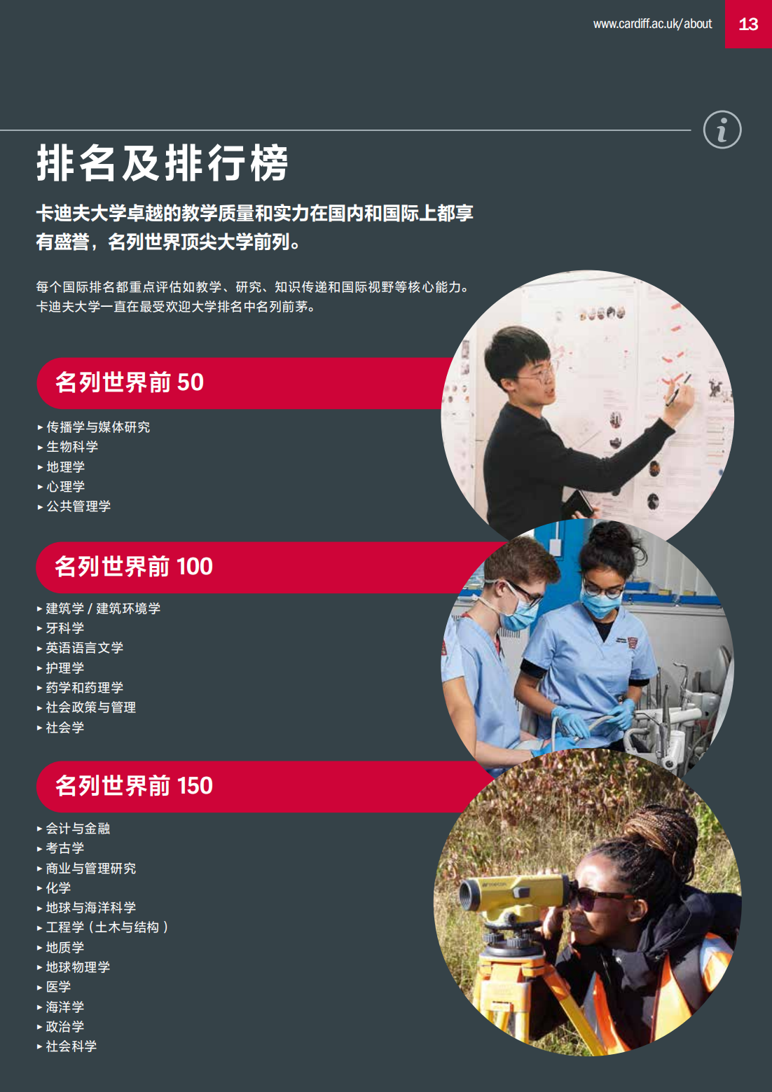 CU International Prospectus 2024_12.png
