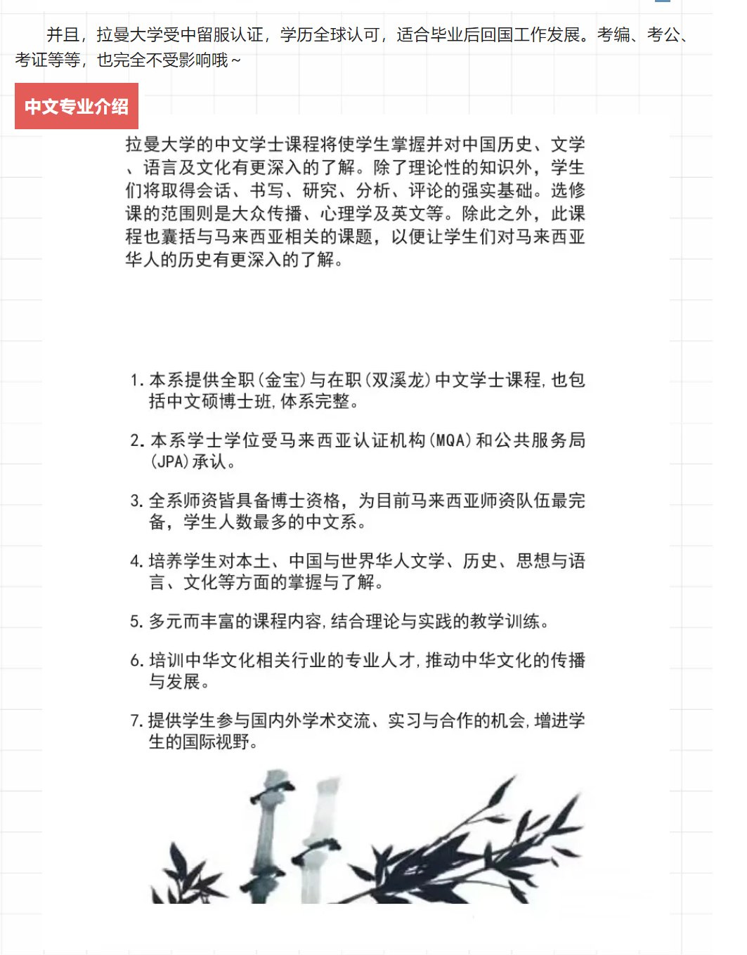 微信图片_20240731101627.png