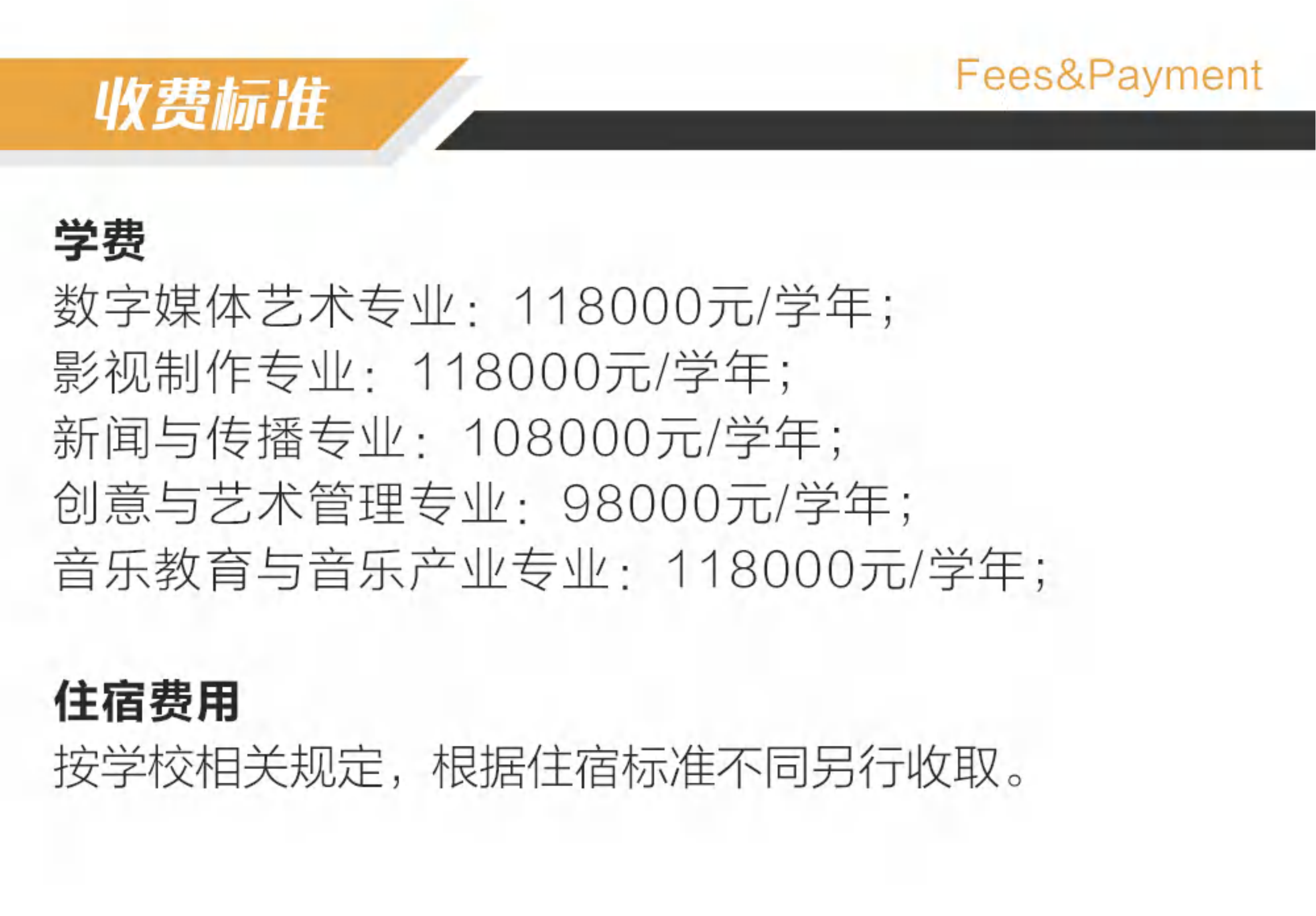 （已压缩）中国传媒大学2+2英美澳国际本科2024年招生简章（中留服备案项目）(1)_11.png