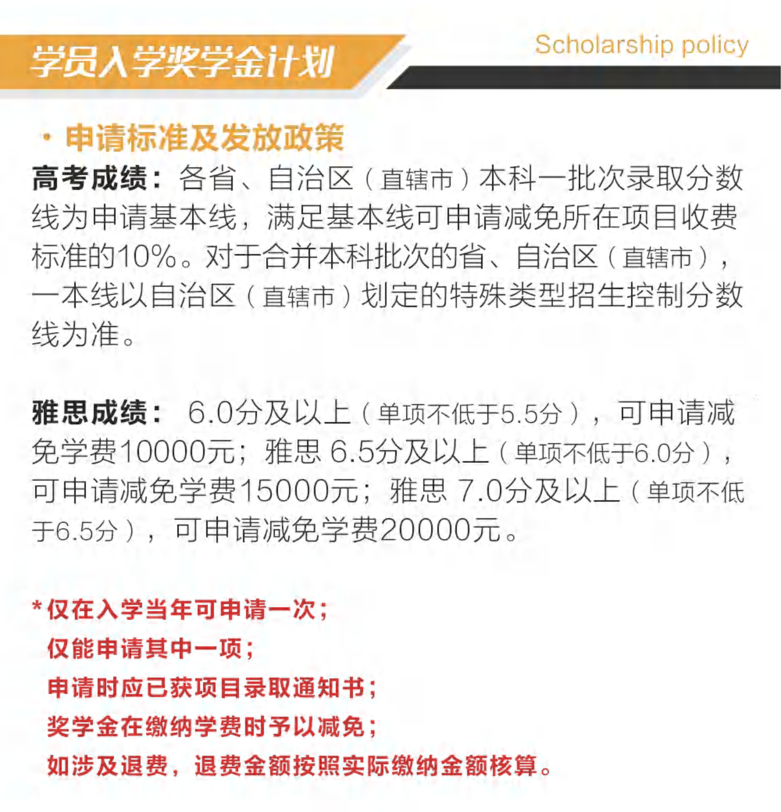 （已压缩）中国传媒大学2+2英美澳国际本科2024年招生简章（中留服备案项目）(1)_10.png