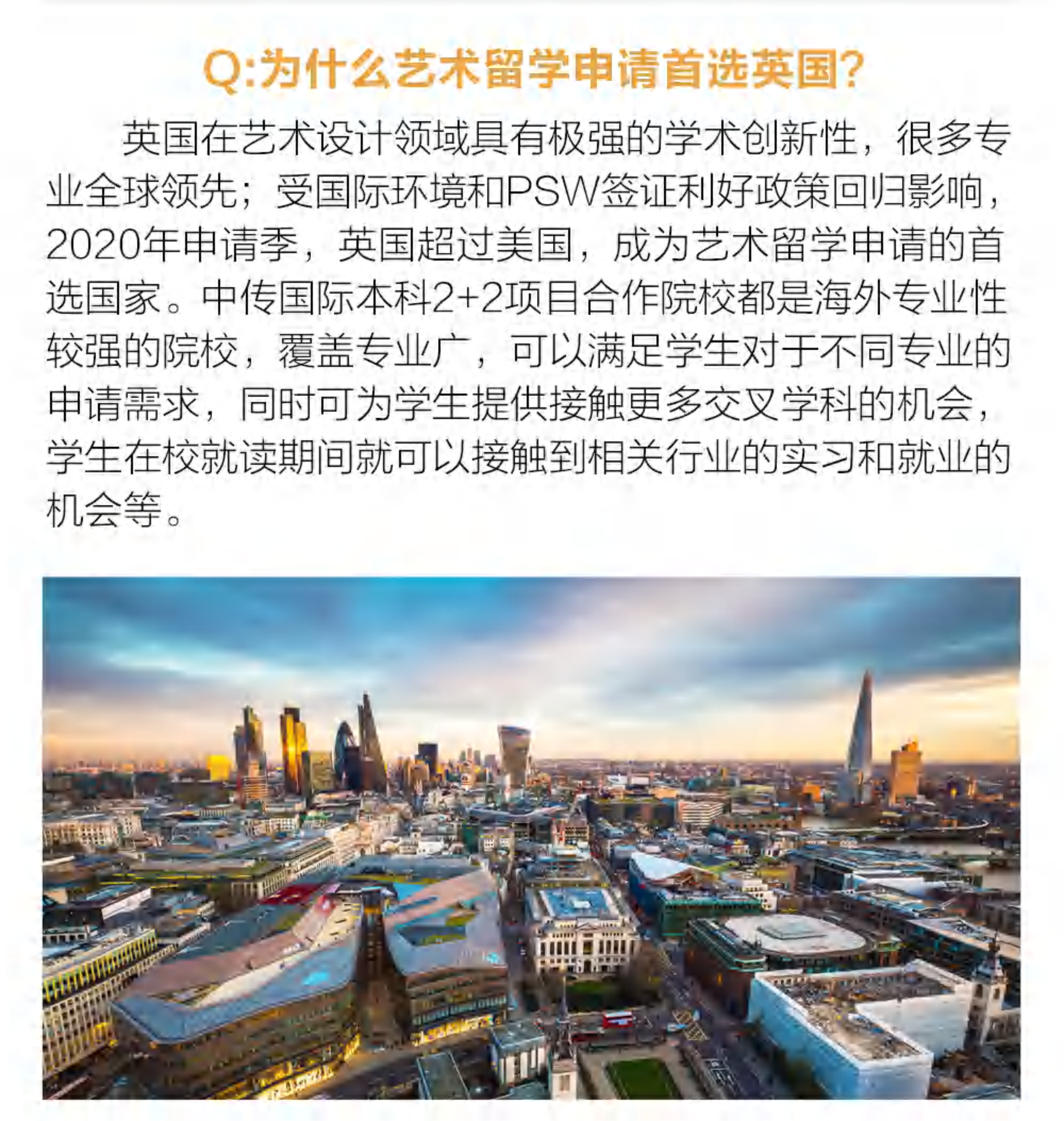 （已压缩）中国传媒大学2+2英美澳国际本科2024年招生简章（中留服备案项目）(1)_17.png