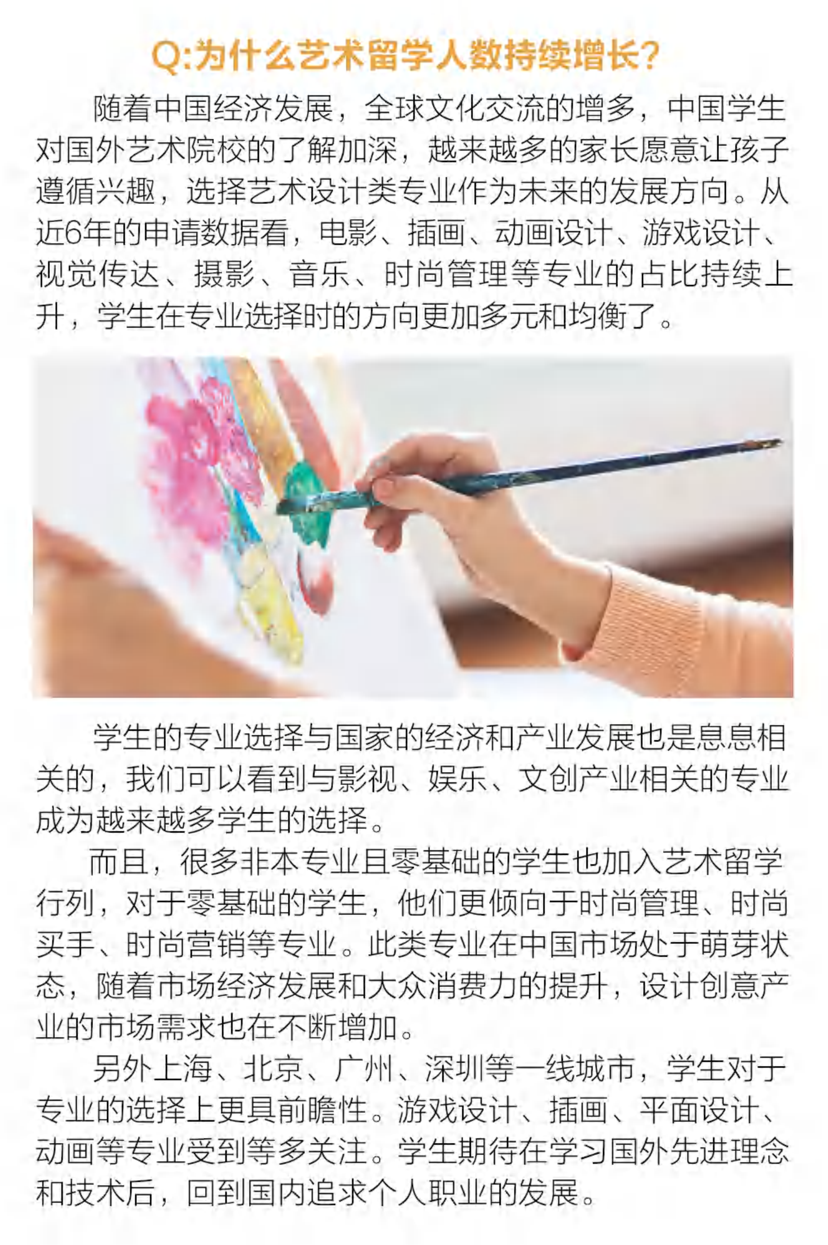 （已压缩）中国传媒大学2+2英美澳国际本科2024年招生简章（中留服备案项目）(1)_16.png