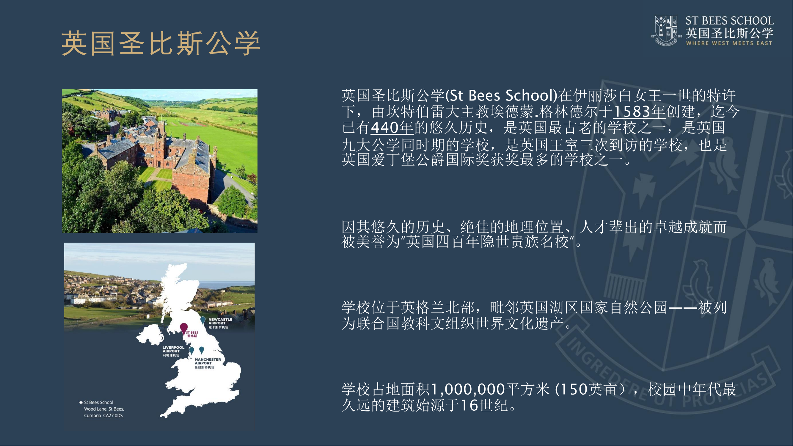 英国圣比斯公学网站_02.png