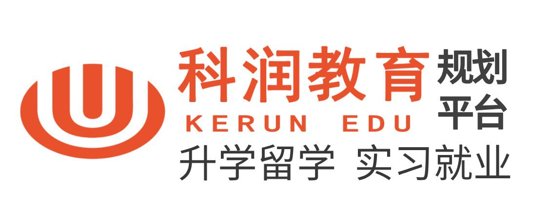 科润教育 留学升学 实习就业 规划平台