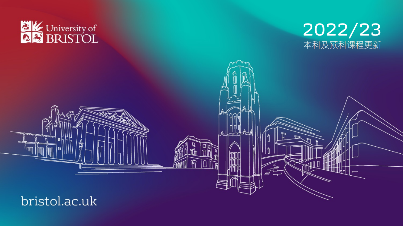 2022 Bristol 本科及本预课程更新_00.png