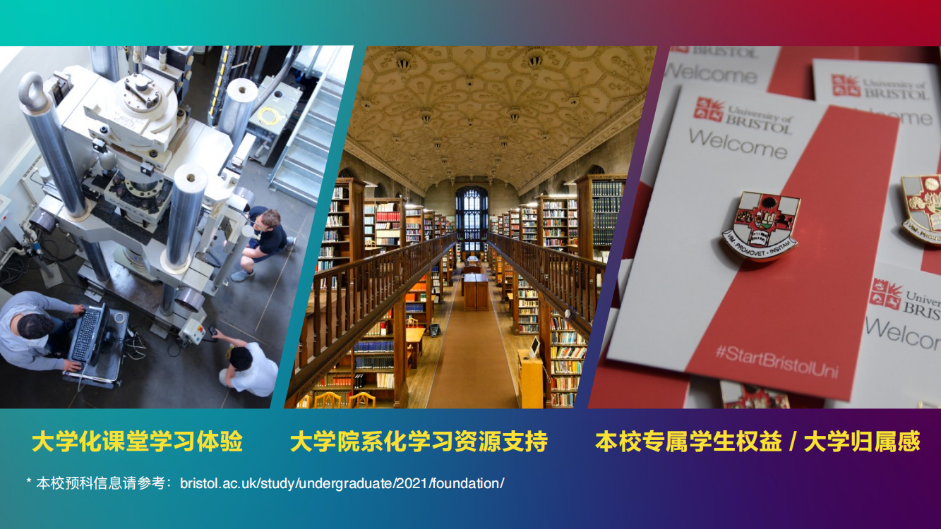 2022 Bristol 本科及本预课程更新_16.png